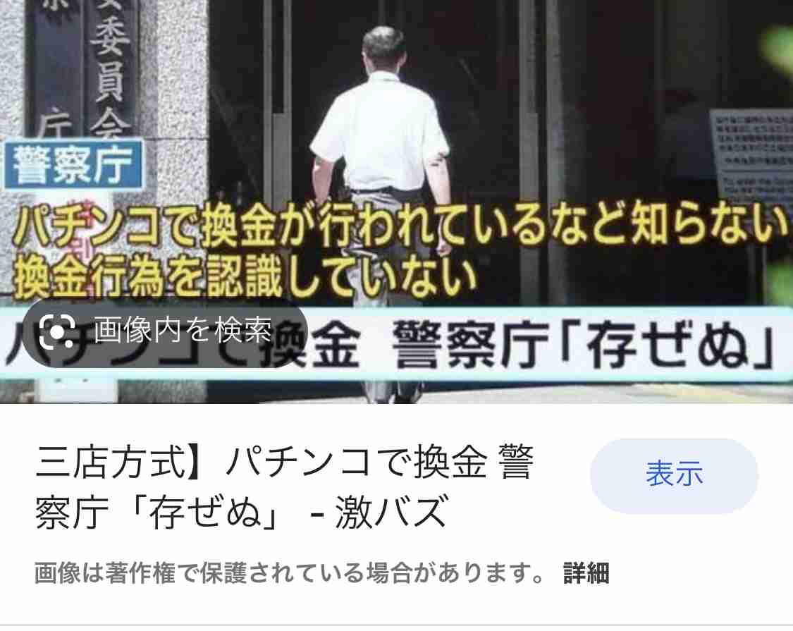 《東谷義和氏、逮捕目前か》ガーシー砲を食らったタレントの担当マネージャーが告白「警察から事実確認あった」