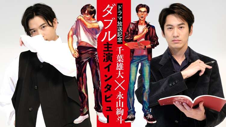実写『東京リベンジャーズ2』場地は永山絢斗、一虎は村上虹郎、千冬は高杉真宙