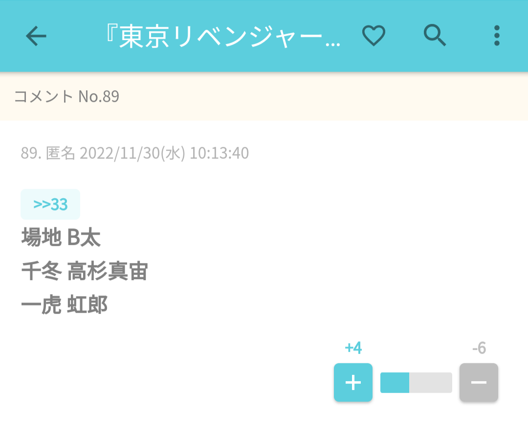 実写『東京リベンジャーズ2』場地は永山絢斗、一虎は村上虹郎、千冬は高杉真宙
