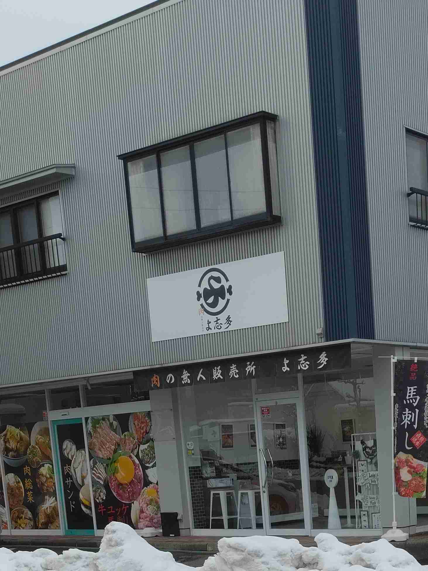 無人販売所利用したことある人