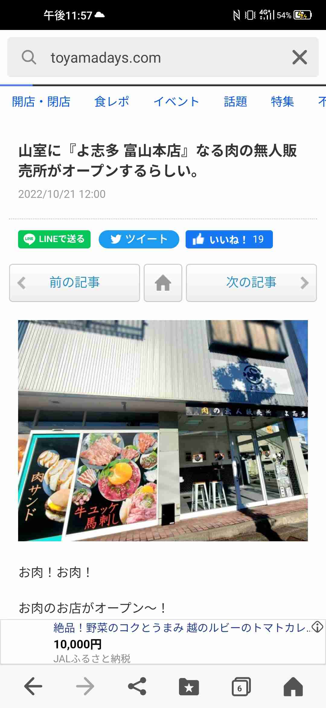 無人販売所利用したことある人