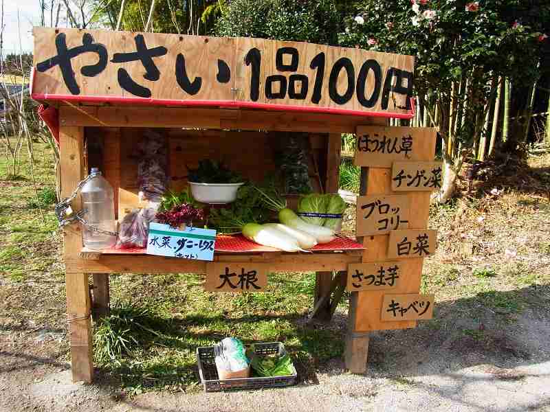 無人販売所利用したことある人