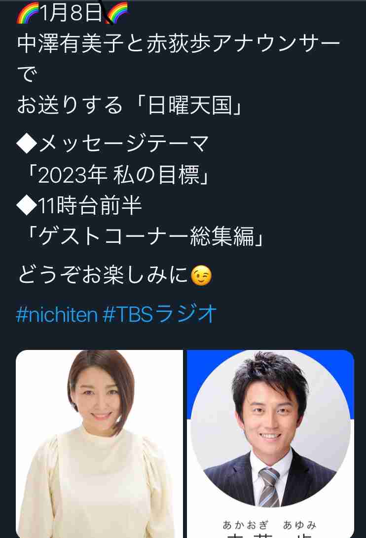 安住紳一郎、新型コロナ感染で『Nキャス』休演 三谷幸喜が“代役”&日比麻音子アナがスタンバイ