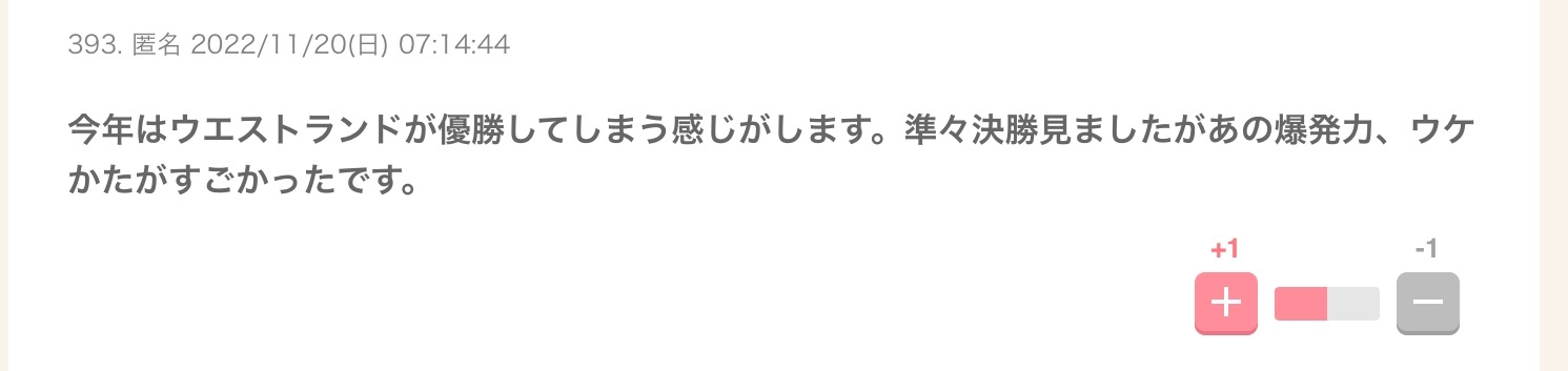 ウエストランド井口、悪口ネタの対象は粗品だった 本人からの直撃で認める「『R-1』と『泣きながら電話する』ということに限って」
