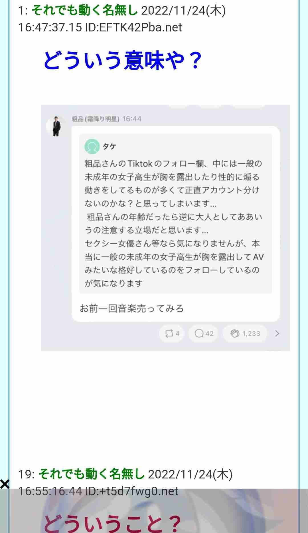 ウエストランド井口、悪口ネタの対象は粗品だった 本人からの直撃で認める「『R-1』と『泣きながら電話する』ということに限って」