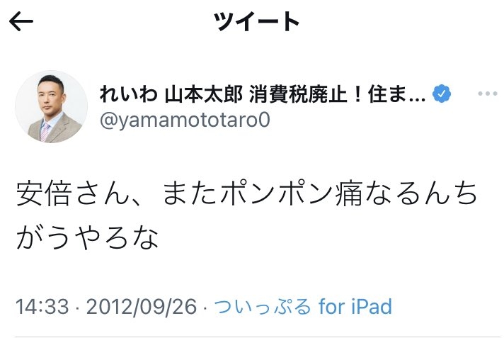 水道橋博士氏 参院議員を辞職、辞職届受理 昨年11月から休職
