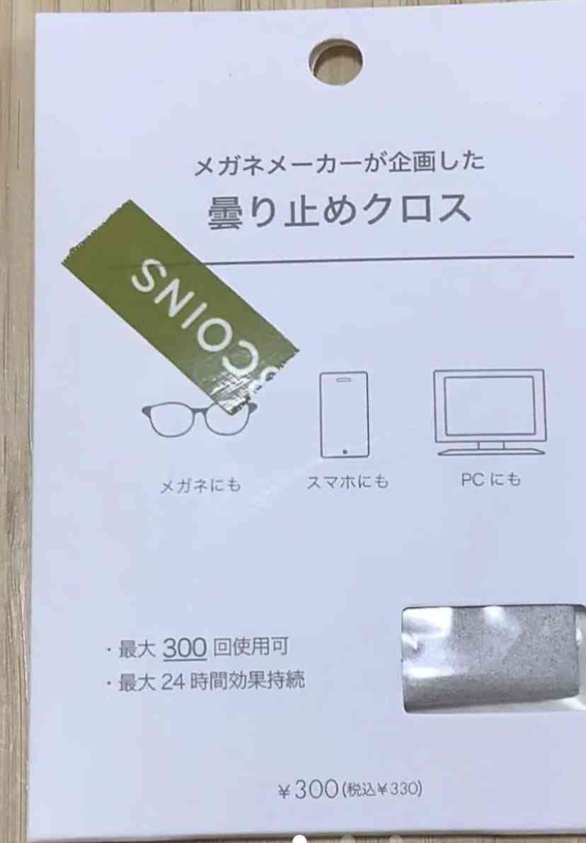 メガネを選ぶときのポイント！