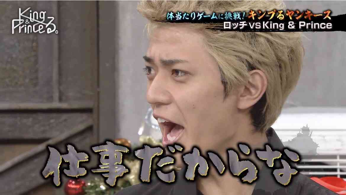 King ＆ Prince永瀬廉、2023年は5人での活動を「楽しみたい」メンバー脱退後にも言及