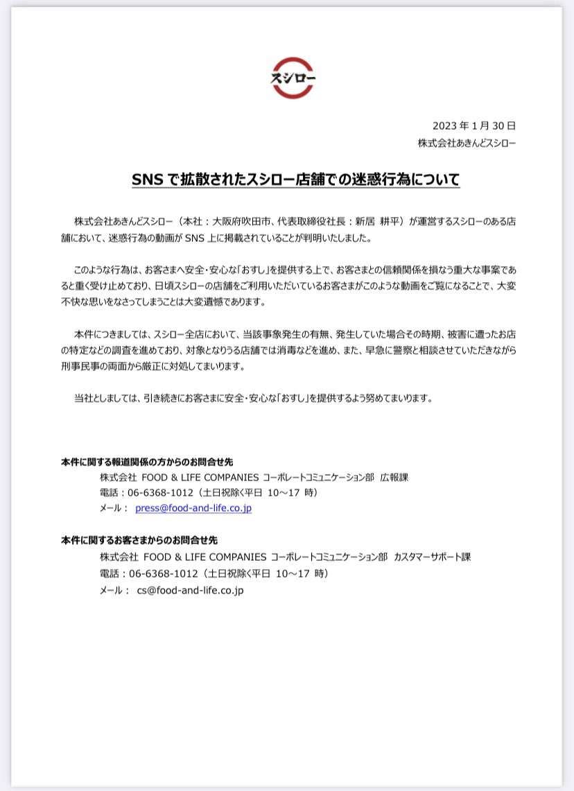 回転寿司店でまた…回る寿司に唾を塗り付ける迷惑動画拡散　野口健氏「監視カメラを大幅に増やさないと」