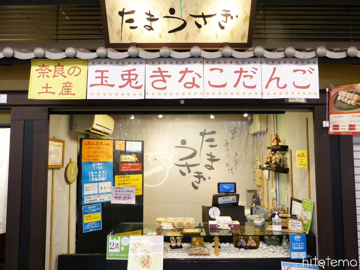 奈良県のオススメ教えて