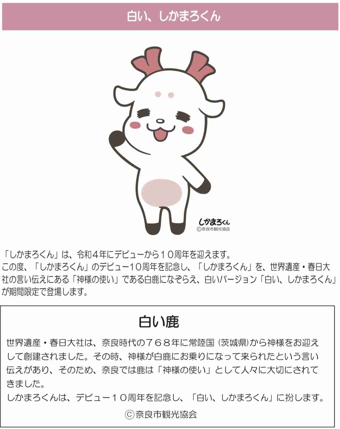 奈良県のオススメ教えて