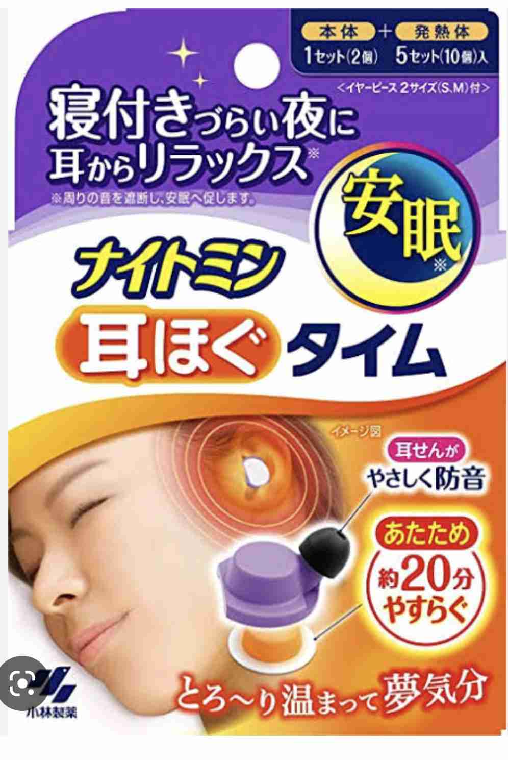 みんなの安眠方法が知りたい