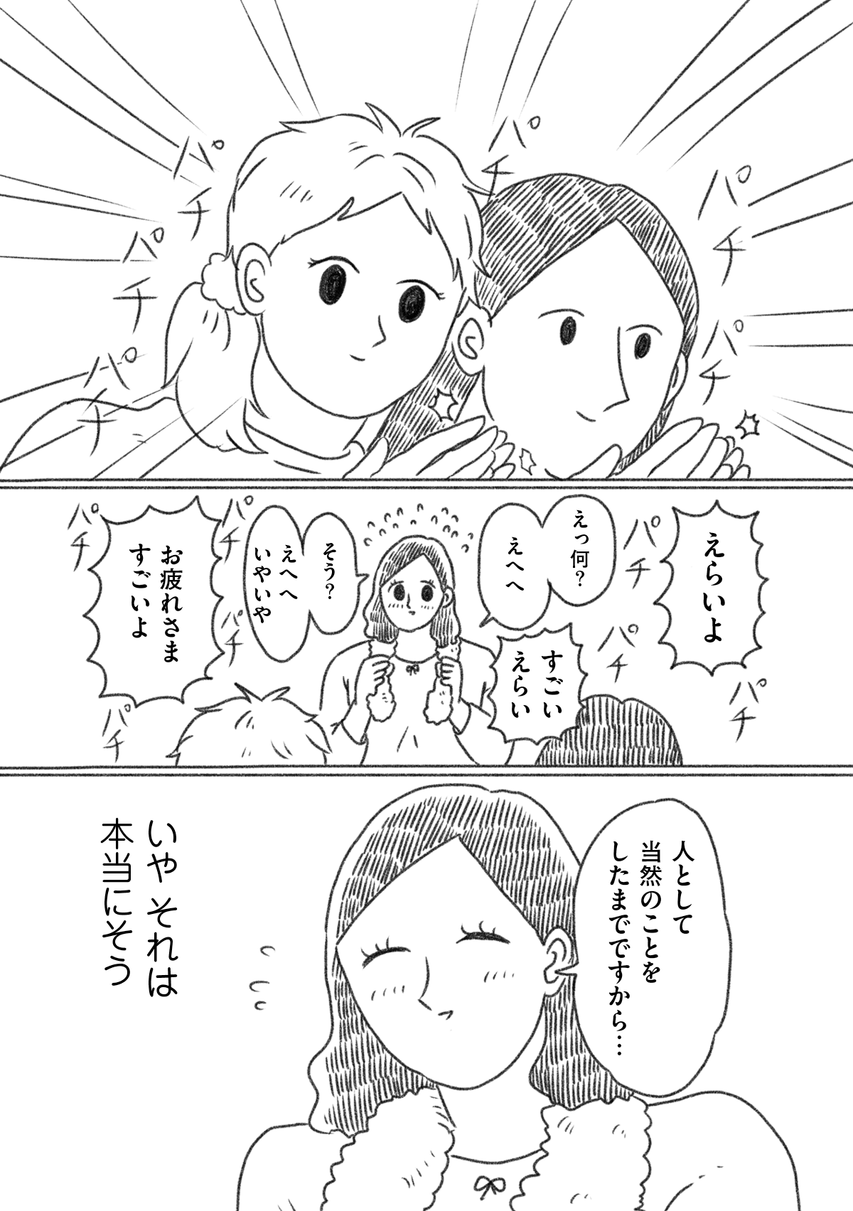 風呂が面倒臭いガル民が慰め合い入れるよう頑張るトピ