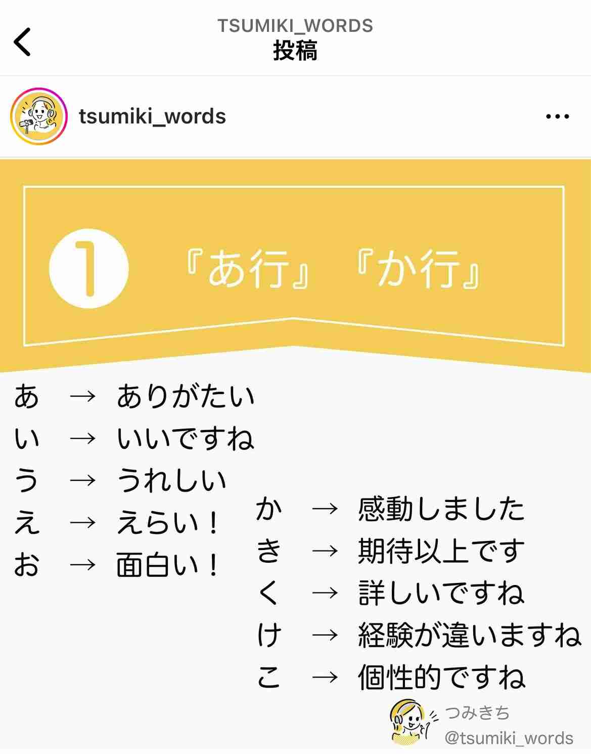 【バリエーション増やしたい】褒め言葉を教えて!!
