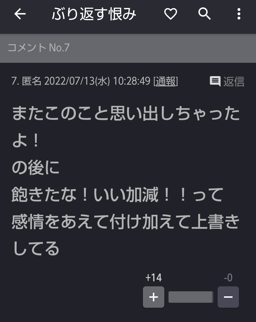 【急募】自己嫌悪からの脱出方