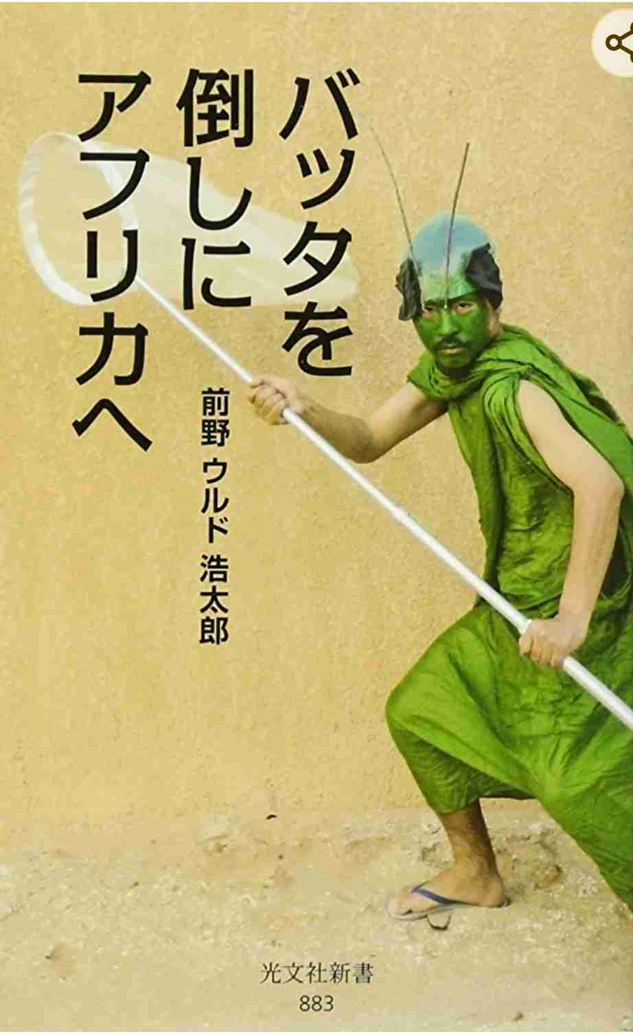 マイナーな国について語りたい