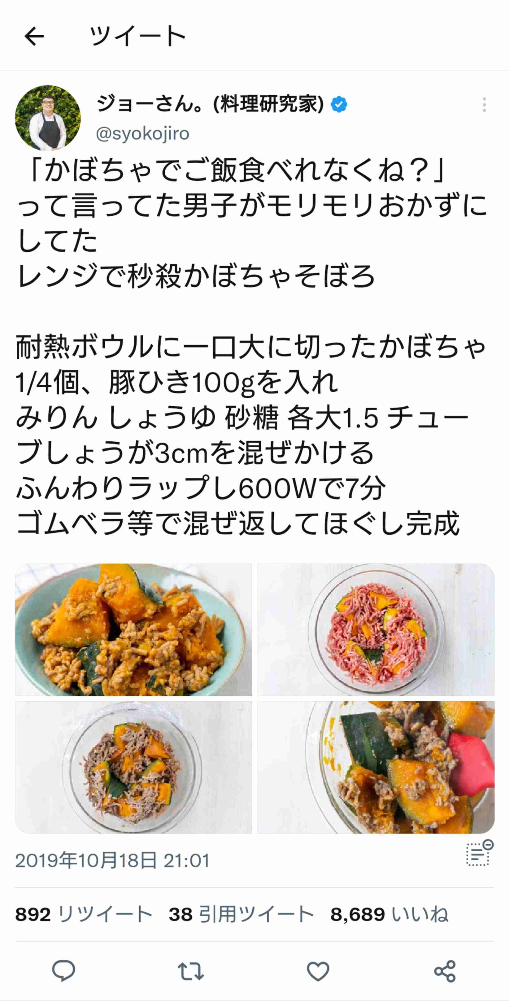 レンジで作れるおすすめレシピ