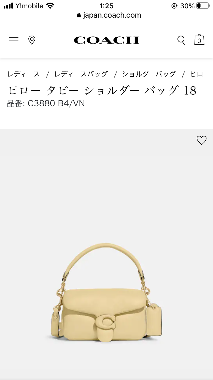 COACHについて語ろう