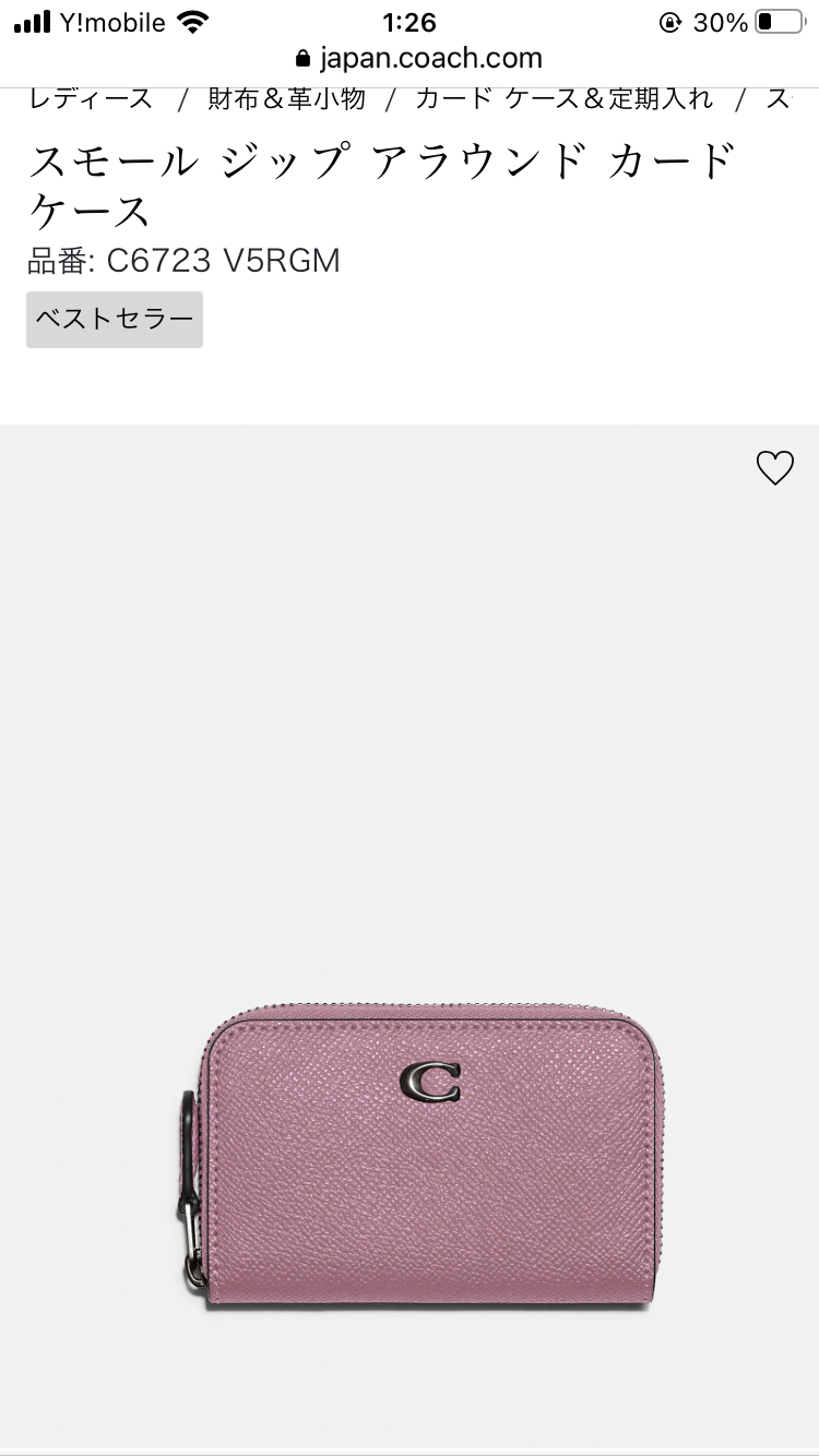 COACHについて語ろう