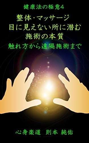 骨盤矯正をしたい