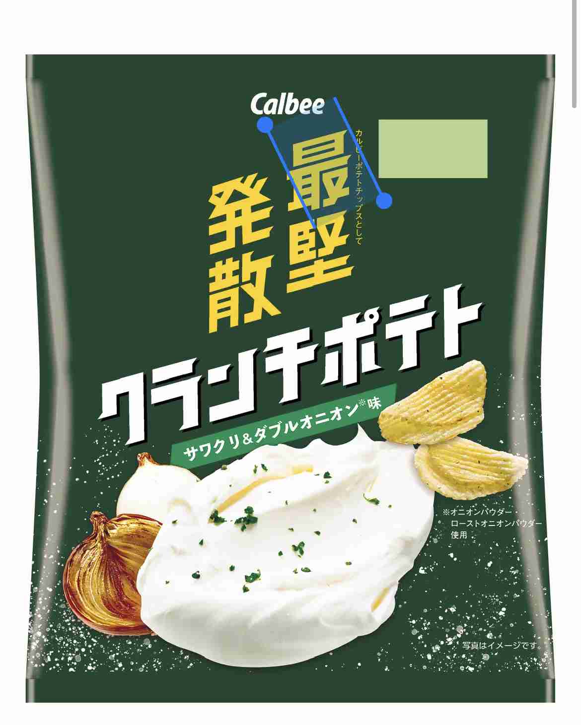 サワークリームオニオン味が好き