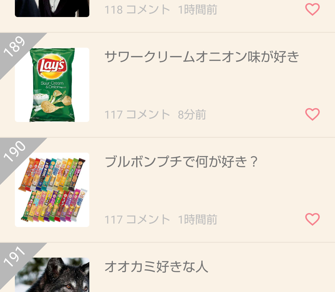 サワークリームオニオン味が好き