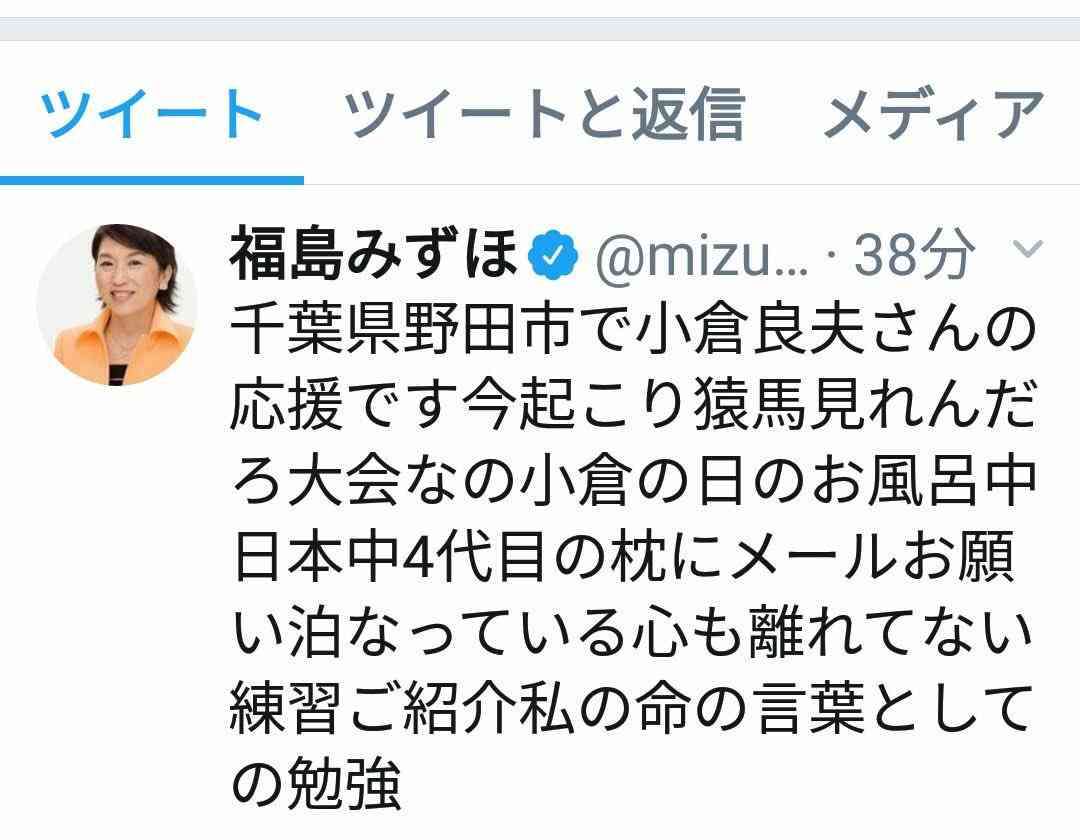 辻元清美氏に「箸の持ち方が変じゃない?」とネット指摘 真相を告白「実は小学生のときに…」