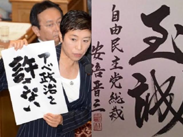 辻元清美氏に「箸の持ち方が変じゃない?」とネット指摘 真相を告白「実は小学生のときに…」