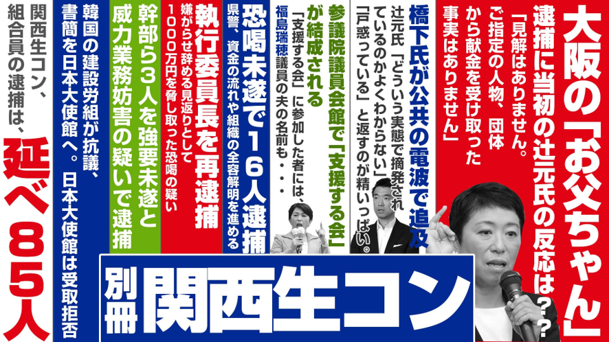 辻元清美氏に「箸の持ち方が変じゃない?」とネット指摘 真相を告白「実は小学生のときに…」