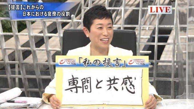 辻元清美氏に「箸の持ち方が変じゃない?」とネット指摘 真相を告白「実は小学生のときに…」