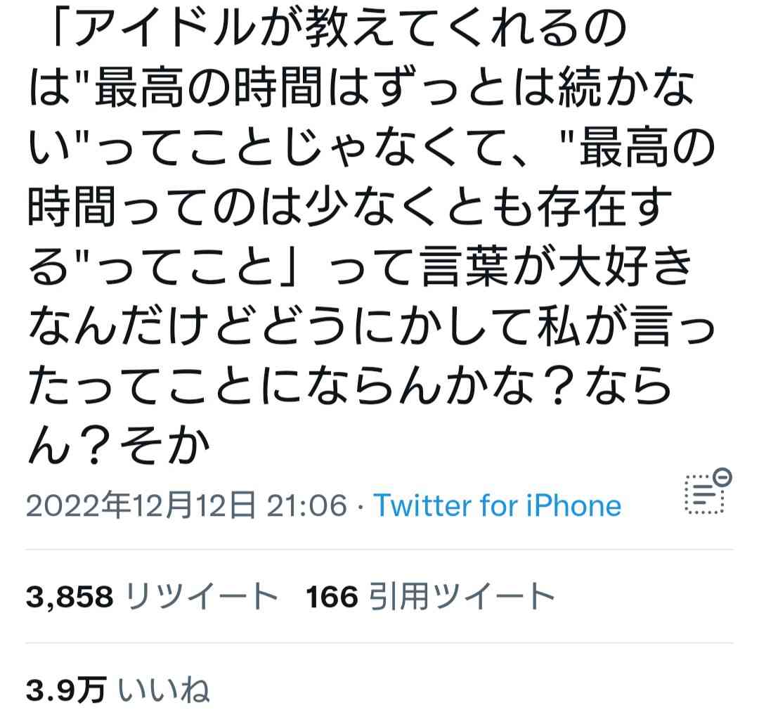 平野紫耀「5人で紅白出るのは最後」発言に一部ファンがまた過激反応「言わされた」