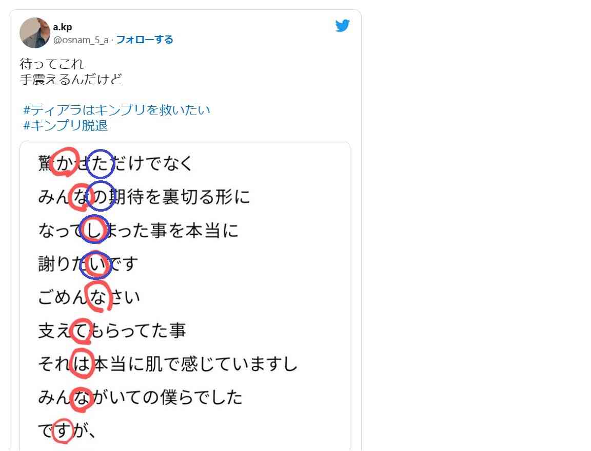 平野紫耀「5人で紅白出るのは最後」発言に一部ファンがまた過激反応「言わされた」