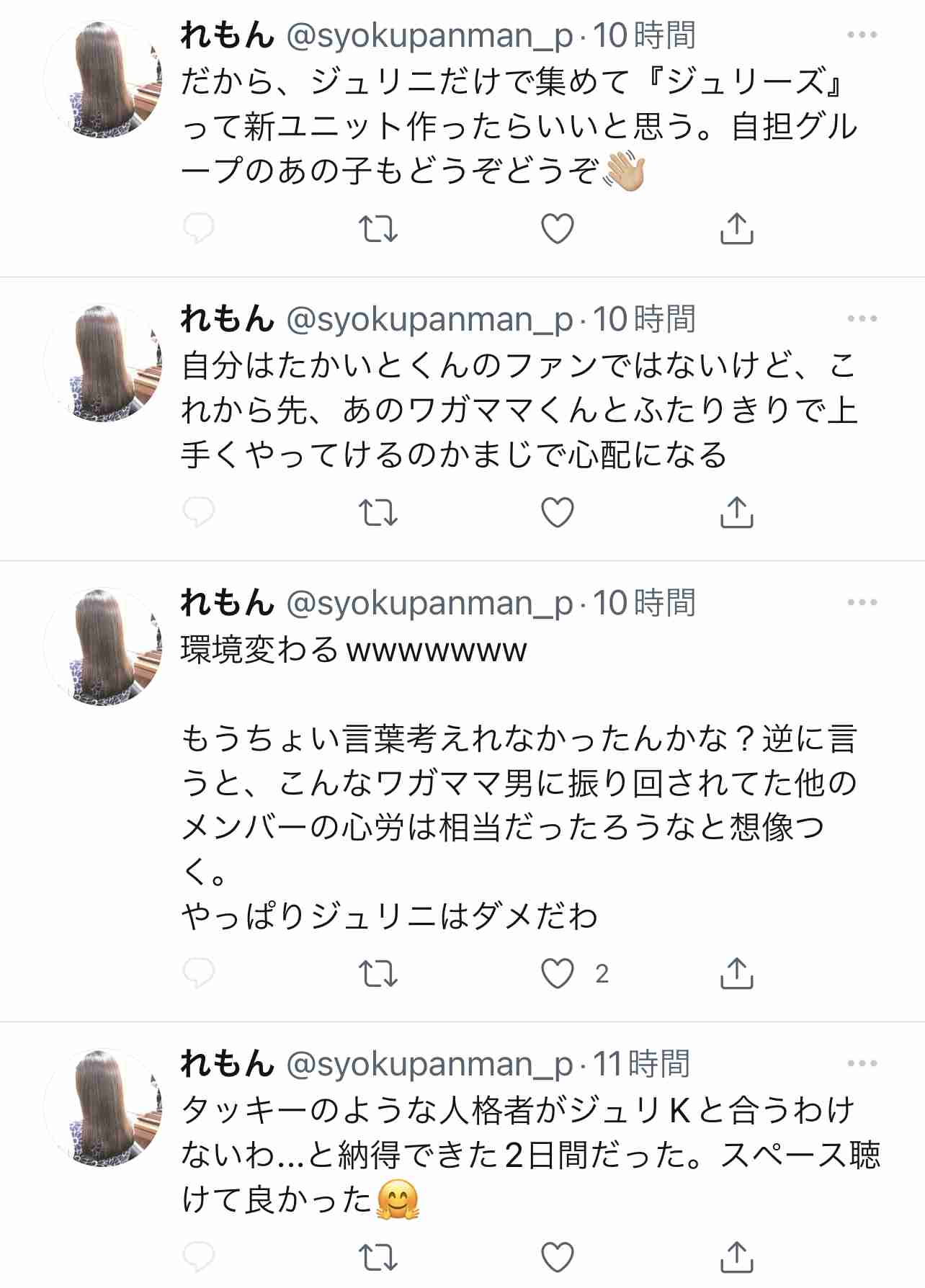 平野紫耀「5人で紅白出るのは最後」発言に一部ファンがまた過激反応「言わされた」