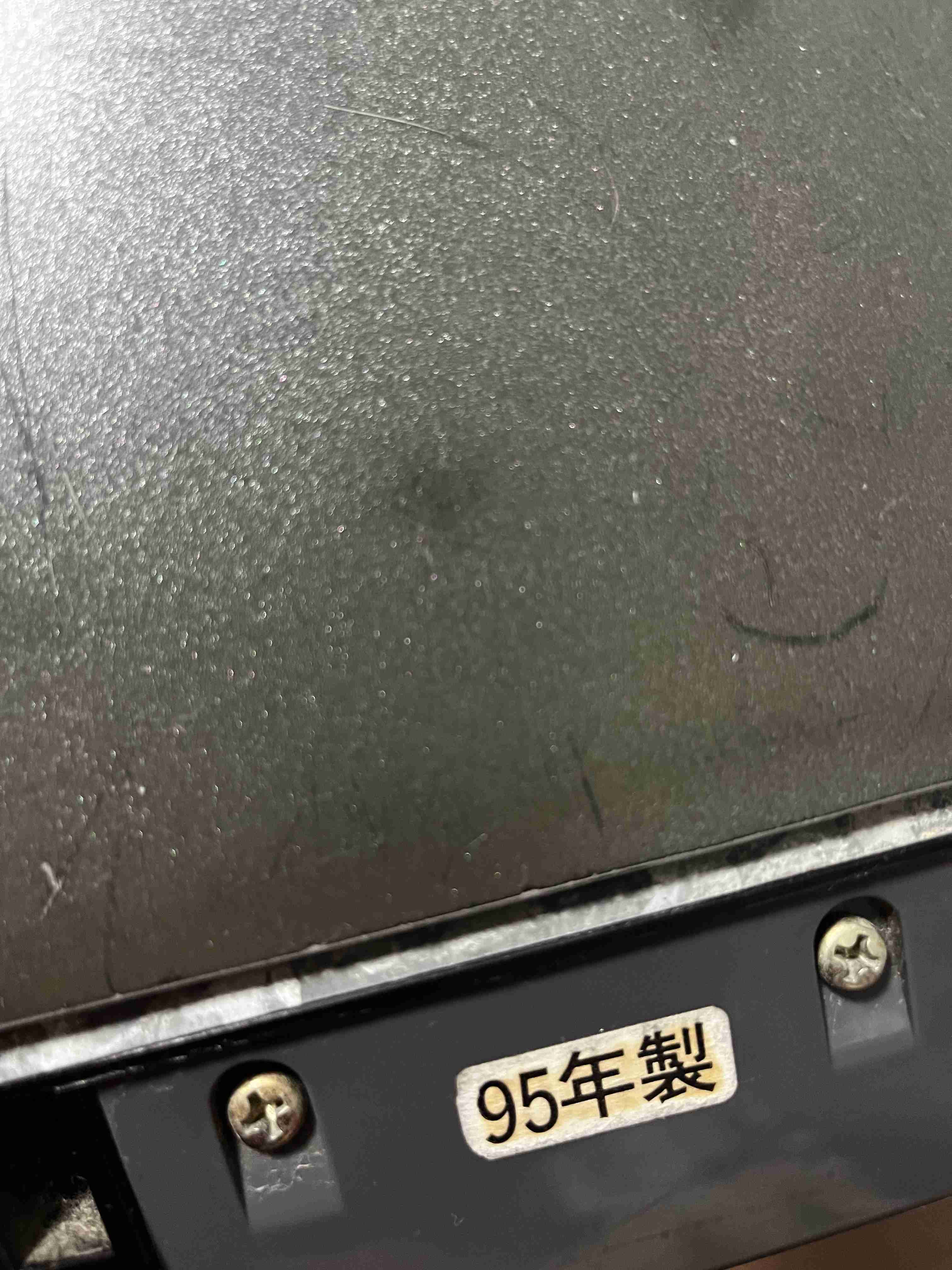 家にあるもので、一番古いもの