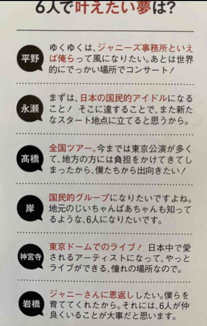 キンプリ岸優太・平野紫耀が消された理由…二宮和也の番組から“出演シーン丸ごとカット”