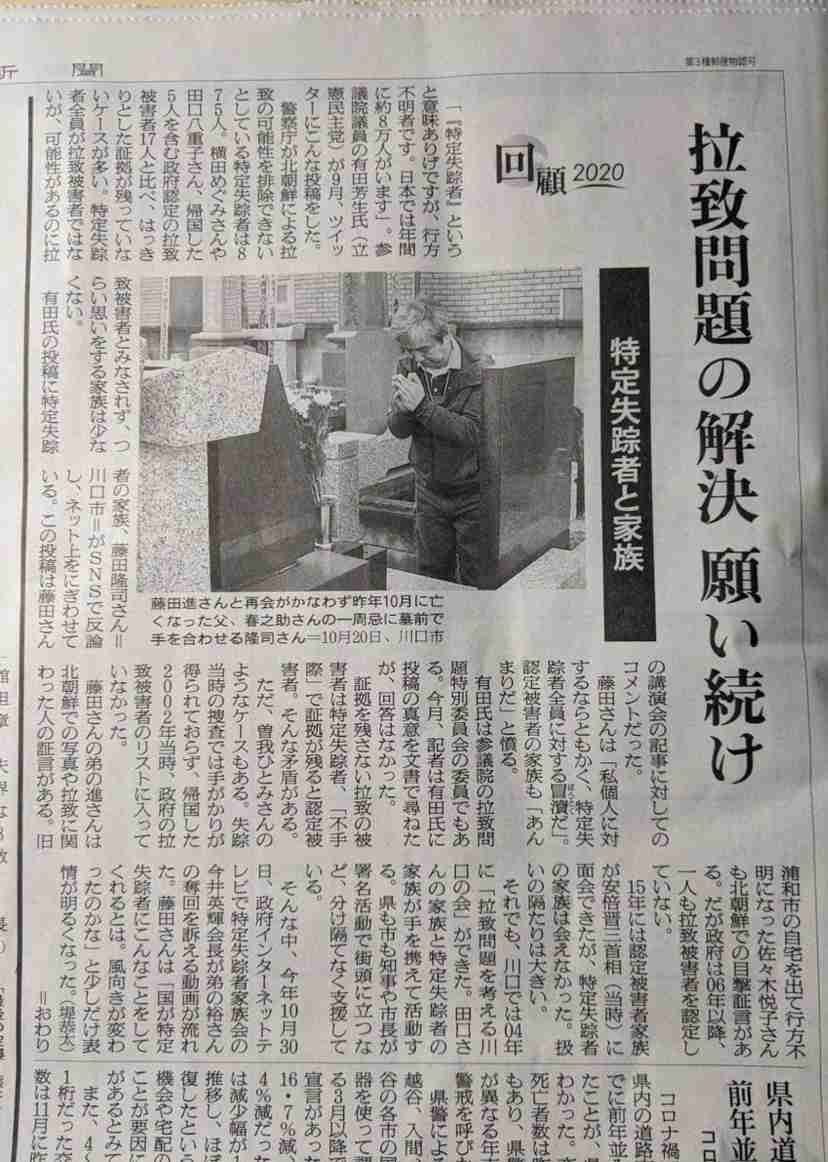 「すごく寒い思いしているんじゃないかと…」男子大学生が行方不明 自宅にいたのを最後に姿消す 地元住民なども捜索 富山・高岡市