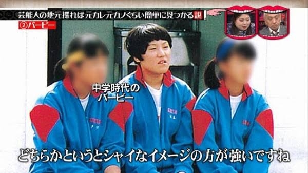 有名人の青春時代っぽい画像を貼ってみるトピ