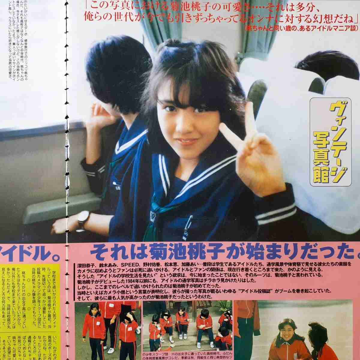 有名人の青春時代っぽい画像を貼ってみるトピ