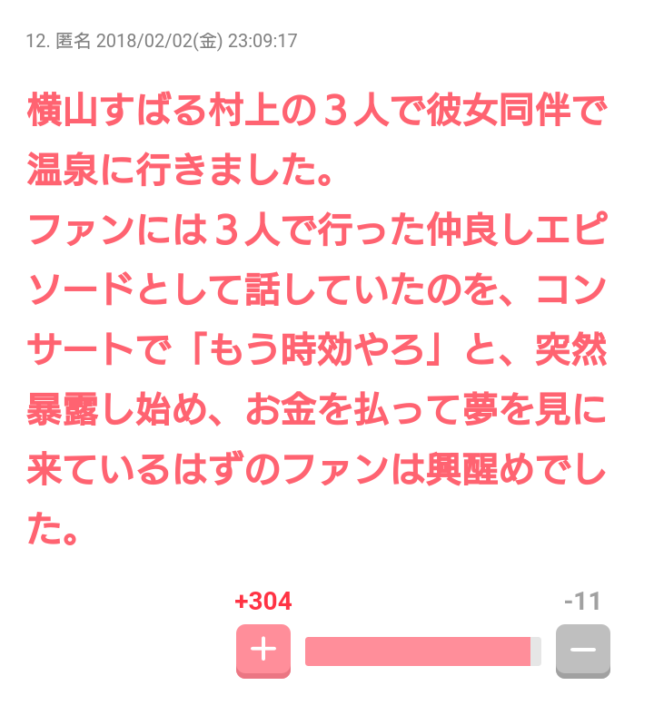 【ジャニーズ】好きなエピソード