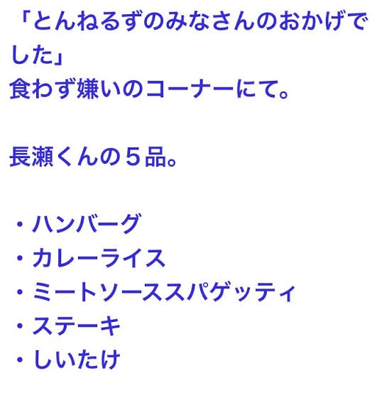 【ジャニーズ】好きなエピソード