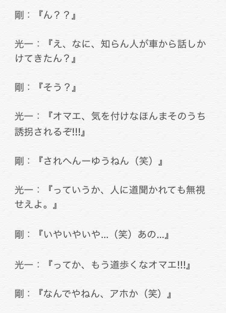 【ジャニーズ】好きなエピソード