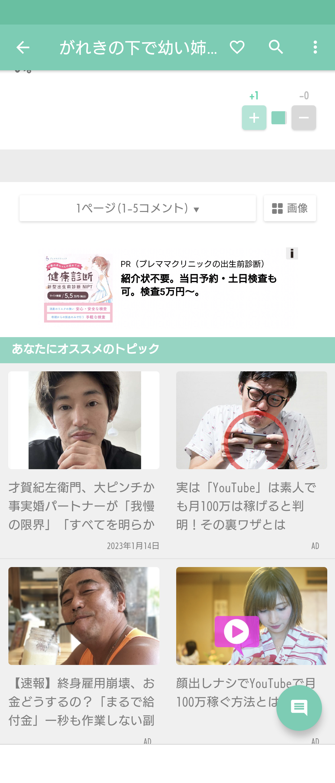 本当に興味がないこと　part3
