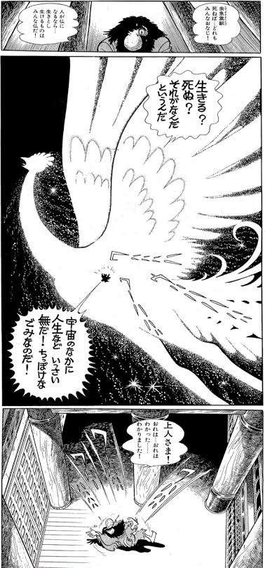 手塚治虫について語りませんか