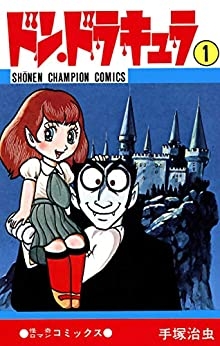 手塚治虫について語りませんか