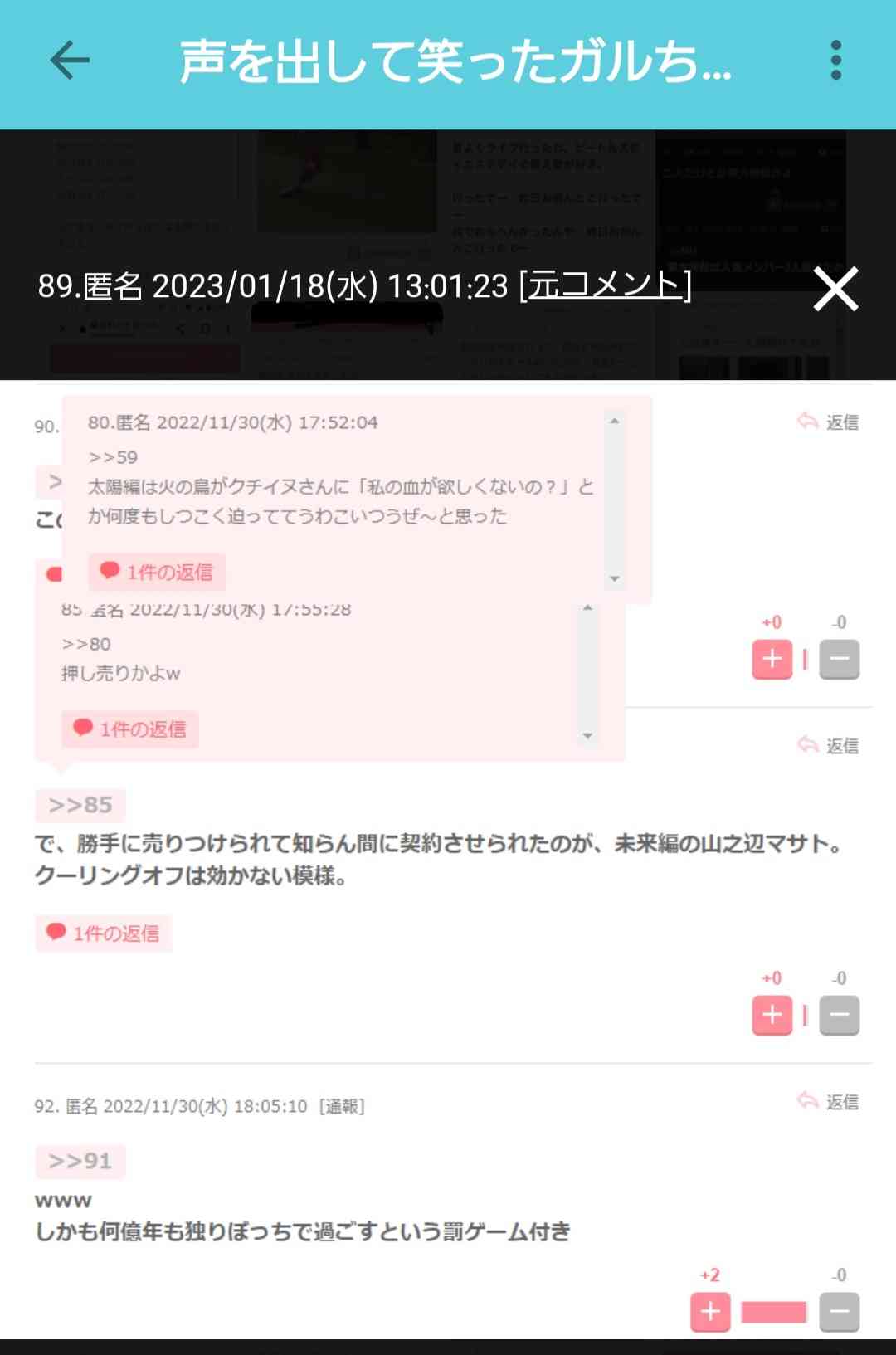 手塚治虫について語りませんか