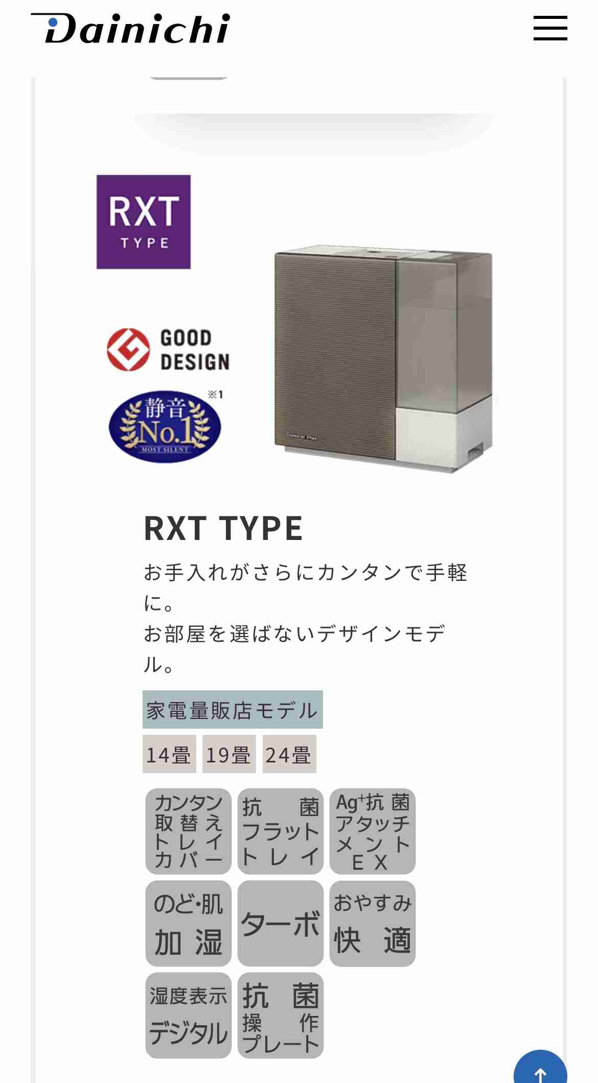 加湿器、アロマディフューザー