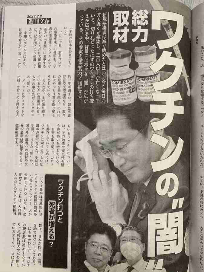 高齢者のコロナワクチン接種、5月開始で調整…全世代対象は9月から