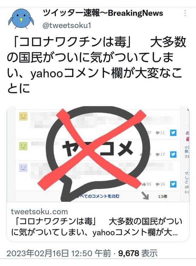 高齢者のコロナワクチン接種、5月開始で調整…全世代対象は9月から