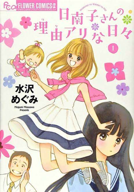 女性向け漫画にしか存在しないもの