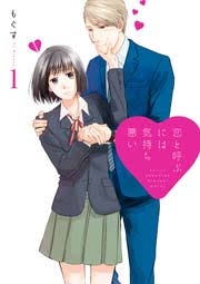 女性向け漫画にしか存在しないもの